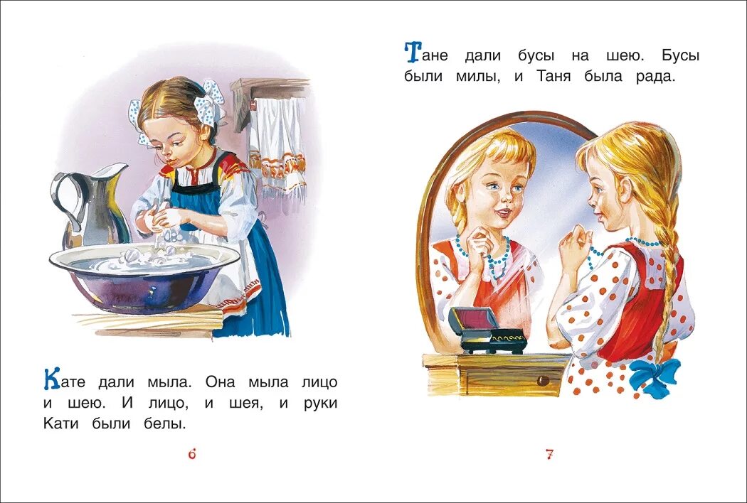 Лев николаевич толстой рассказы из азбуки. Азбука л. Рассказ из азбуки толстого. Н. Рассказ из азбуки толстого.