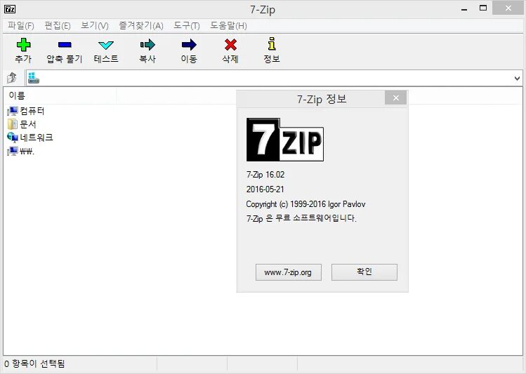 Активация 7zip. 7zip Интерфейс. 7-Zip 64. 7zip 64 bit Windows 10.