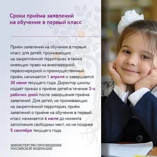 Новые правила в школах 2020