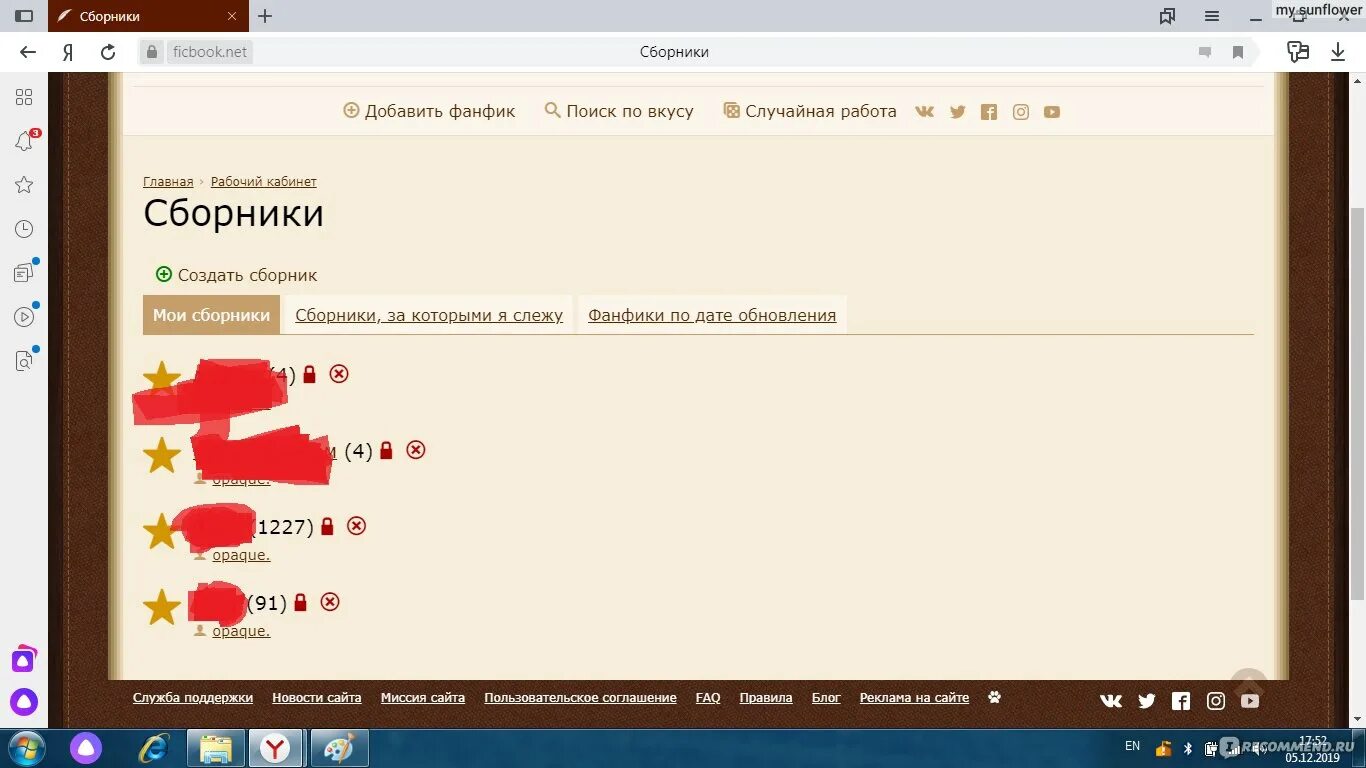 Ficbook net collections. Заработок на фанфиках. Как создать сборник на фикбуке. Как скрыть фф на фикбуке. Как заработать монеты в фикбуке.