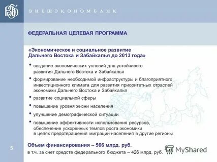 Программа east