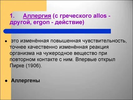 Точный и качественный