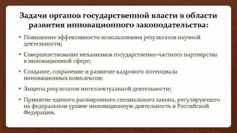 Задачи государственных законов