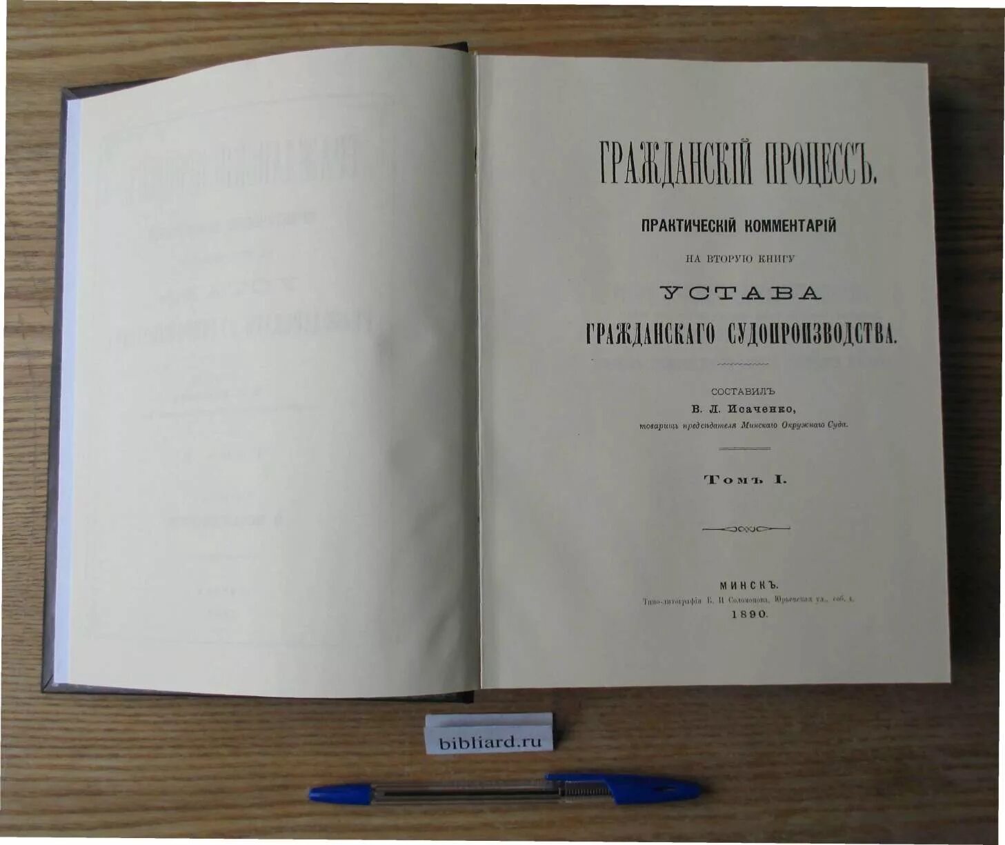 Статья 5 устава нато. Книжный устав это. Книги про НАТО. Устав НАТО. 4 Устав НАТО.