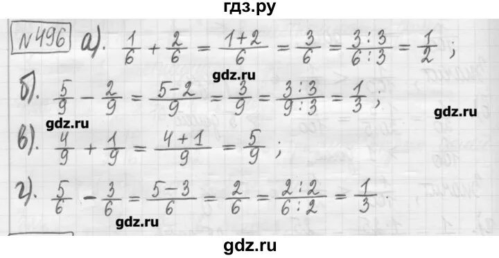 Математика упражнение 496. Математика 5 класс упражнение 498. Математика 5 класс упражнение 498 страница 142. Математика 5 класс 1 часть упражнение 496. Пятый класс вторая часть упражнение 499