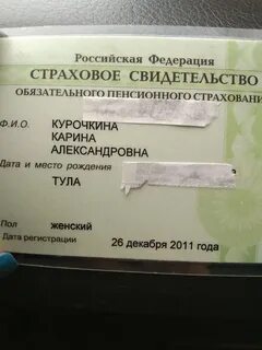 Не найден в базе сфр снилс ребенка