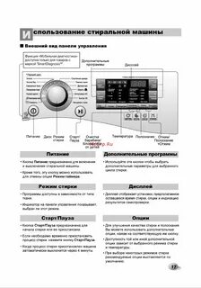 Инструкция lg f