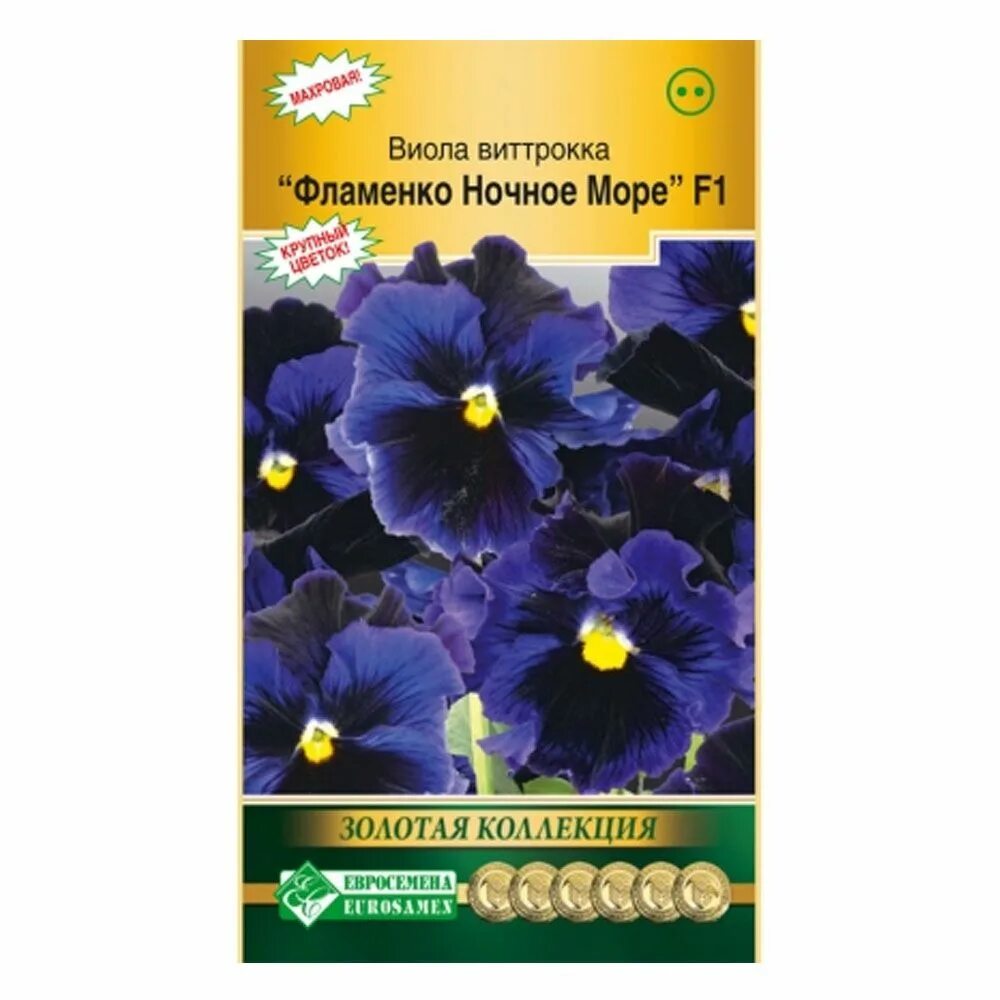 Виола виттрока фламенко красная. Виола фламенко. Виола виттрока фламенко красная. Виола фламенко. Виола фламенко белая f1.