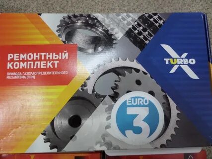 Евро турбо