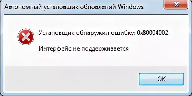 Установщик обнаружил ошибку