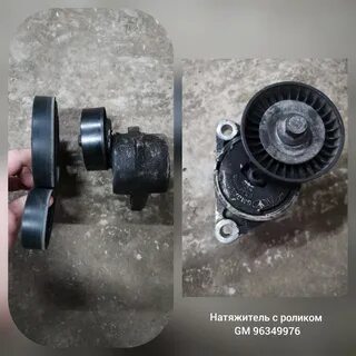 Лачетти натяжка ремня