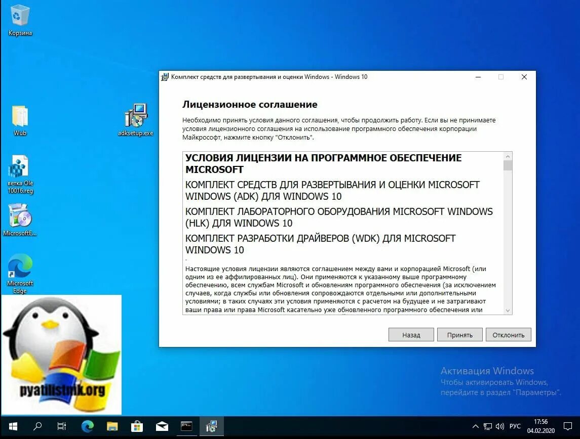 Средство развертывания microsoft