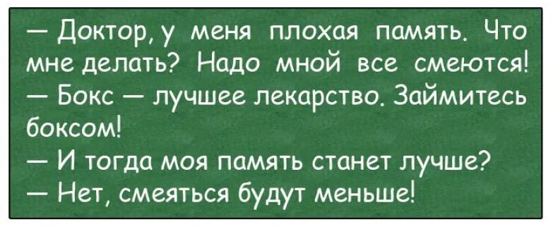 Причины плохой памяти. Память что ли плохая. Цитаты про плохую память. Смешные картинки про память плохую. Памятка как улучшить память.