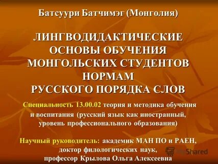 Научные тексты по специальности