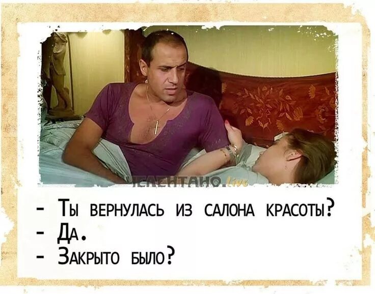 Челентано и орнелла мути. Цитаты челентано смешные. Адриано челентано цитаты. Лучшие цитаты адриано челентано. Смешные высказывания адриано челентано.