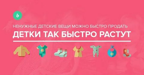 Барахолка детские вещей