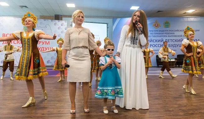 Детский форум россии