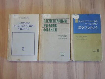 Учебник пособие по физике