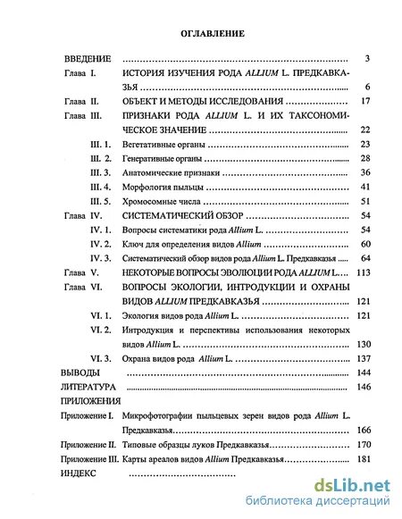 Бабий род оглавление