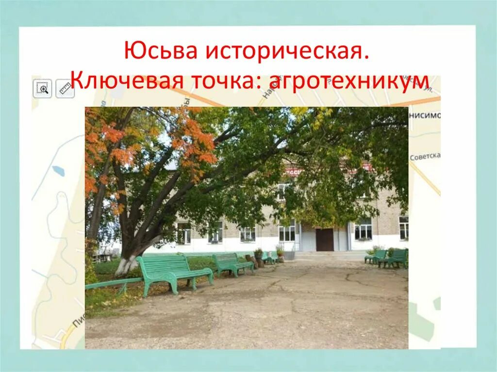 Юсьва 10. Юсьва фото. юсьва библиотека. юсьва библиотека деревни. погода в юсьве.