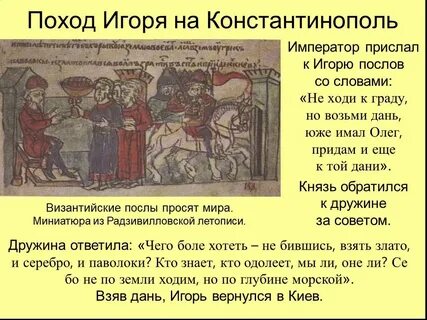 Анализ сказания о походе князя олега