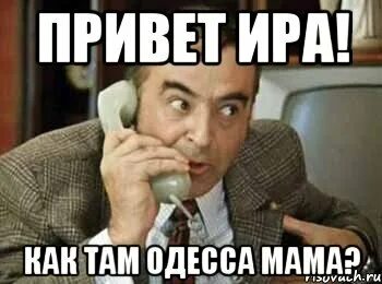 Привет узнаете кто это