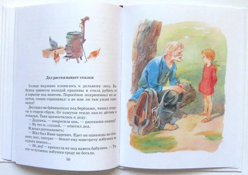 Внучок читать рассказ. Артюхова бабушка и внук. Читать рассказ строгая бабушка.