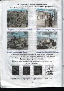 Истоки 5 класс рабочая тетрадь