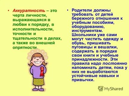 Обязаны ли дети заботиться о родителях