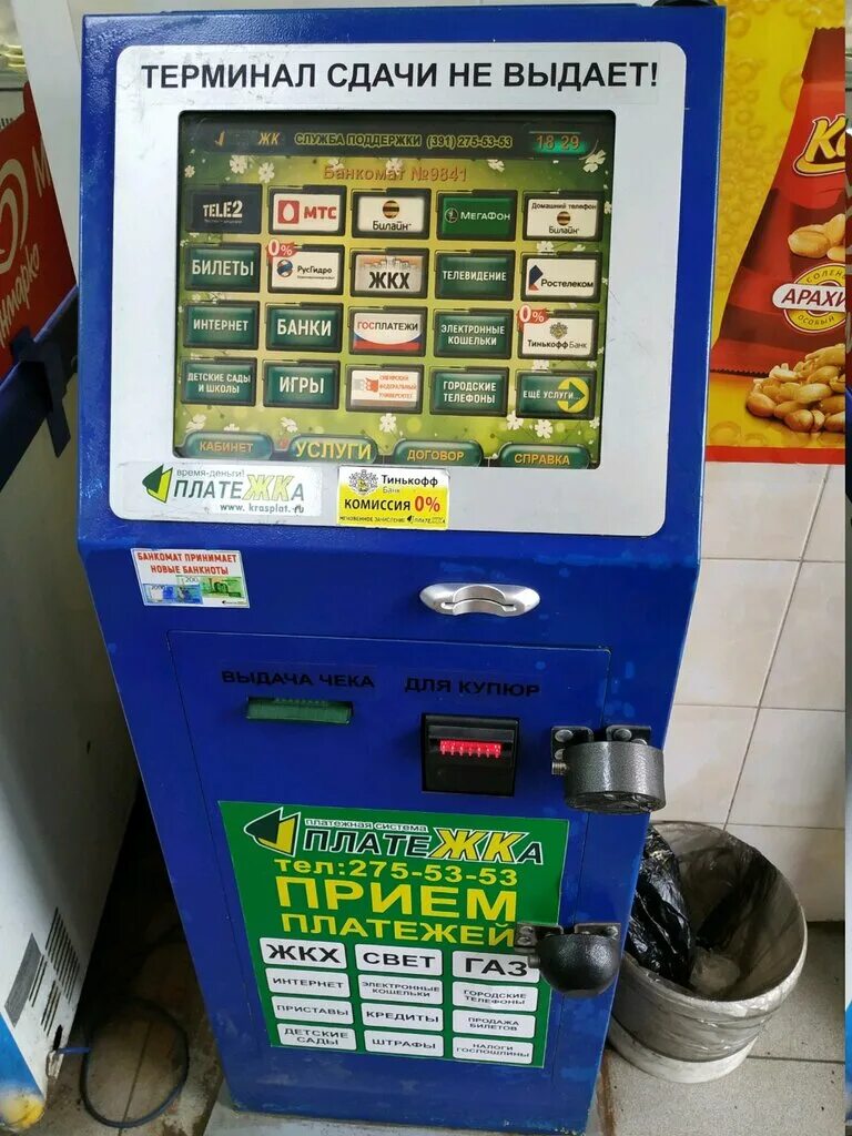 платежки терминалы красноярск 2022. терминал платежка. платежный терминал платежка. банкомат платежка. платежка красноярск.