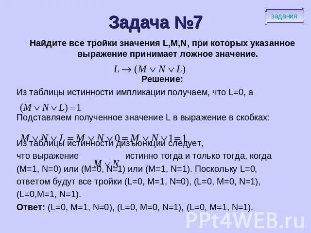 Найти целое значение n при котором выражение. Сколько всего значений принимает выражение 2n 3k при n 0.1.2.3 и k 0.1.2. найдите значение выражения n 5-n n+4 n-4 при n 3/5.