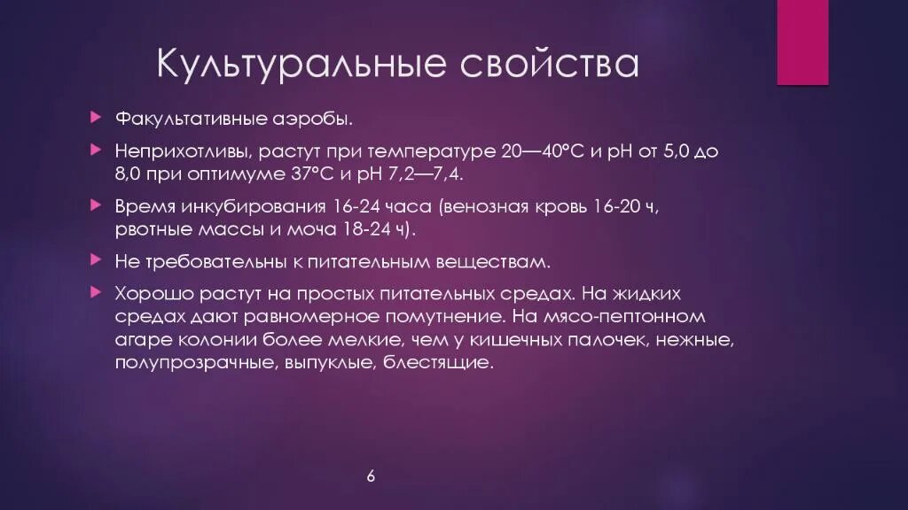 При какой температуре умирает сальмонелла