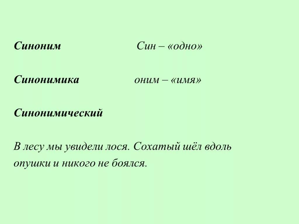 Синоним к слову по видимому