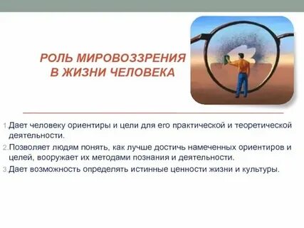 Жизни и деятельности в ней