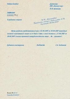 Заявление о продление договора аренды