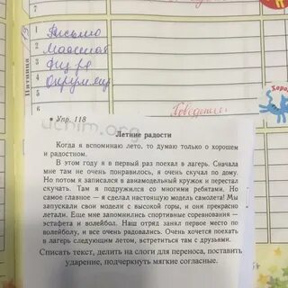 Сочинение про лагерь