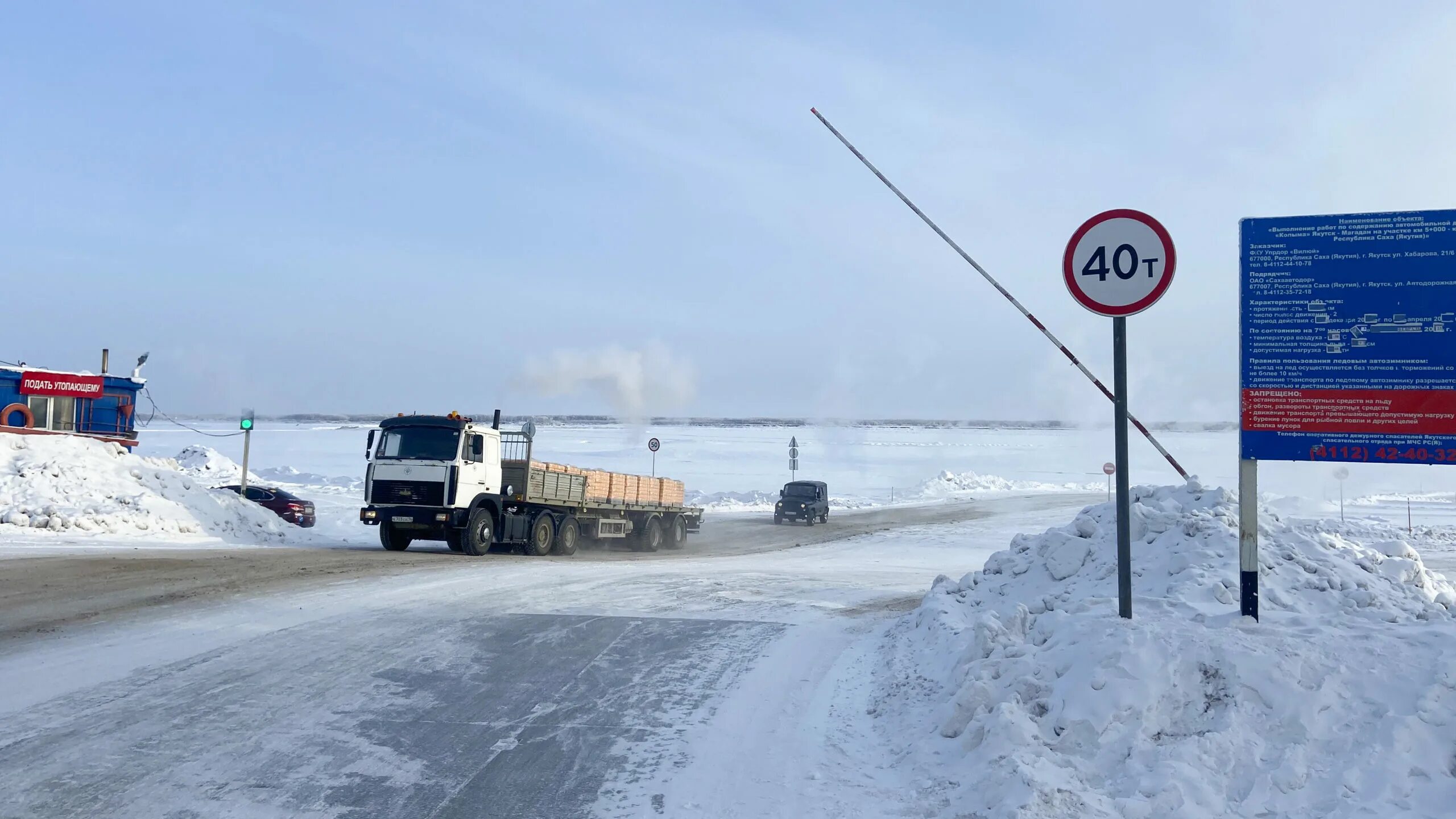 Дорога якутск нижний бестях