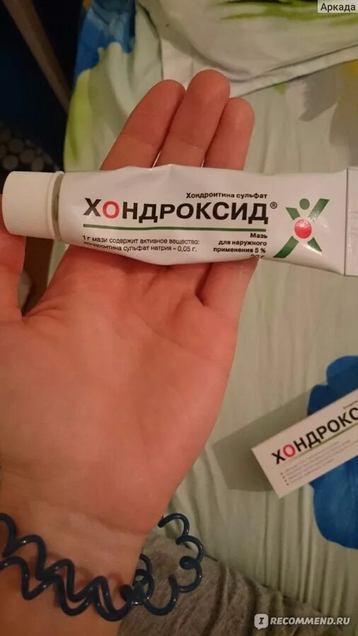 Тридокс мазь. Тридокс крем. аркаде мазь. мазь тридокс мазь тридокс. мазь аркада аналоги.