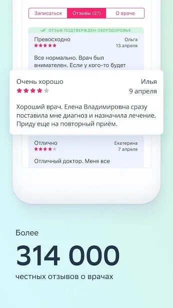 Сберздоровье войти. Приложение сберздоровье установить. Сберздоровье активация ЛК. Сберздоровье пакеты услуг. Телемедицина сберздоровье.