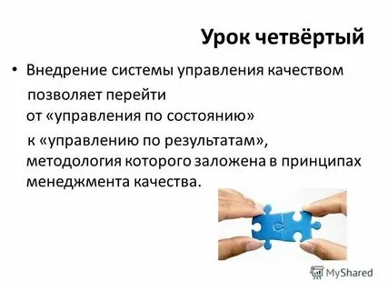 Система управления уроком