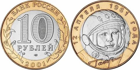 Гагаринская юбилейная расписание