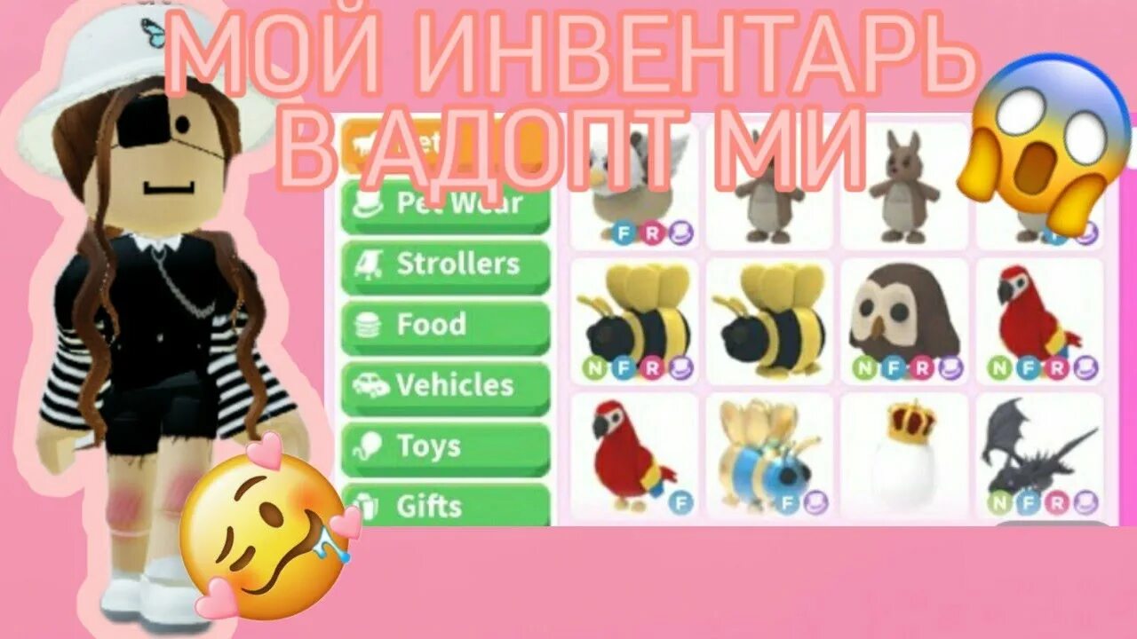 Adopt me roblox петы. Петы в адопт ми. Инвентарь в РОБЛОКСЕ адопт ми. Инвентарь петов в адопт ми. РОБЛОКС адопт ми петы.