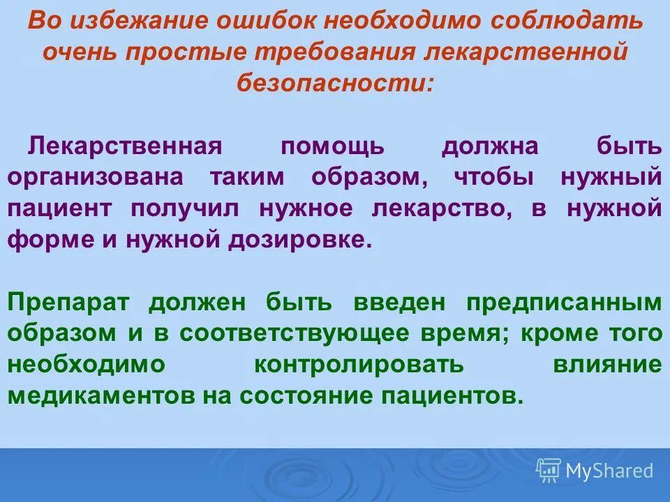 Имя обязательно ошибках. Как можно исправить. Имя обязательно ошибках. Нужно уметь прощать людей. Признать свою ошибку цитаты.