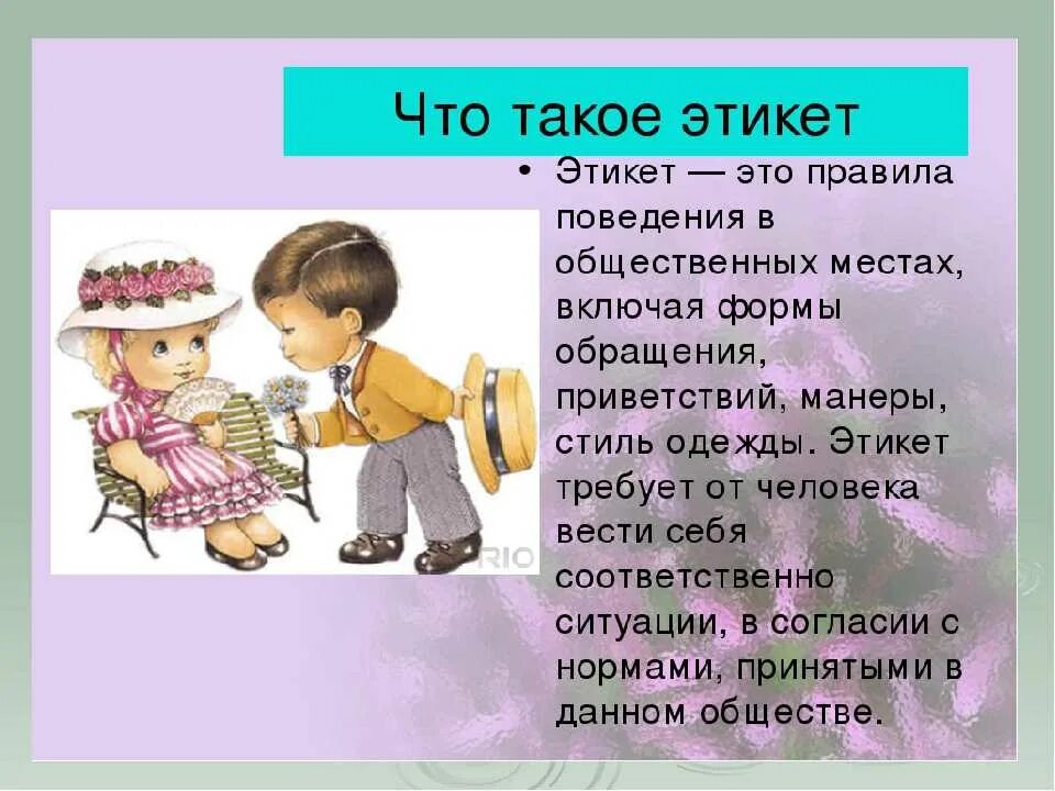 Что такое о нем