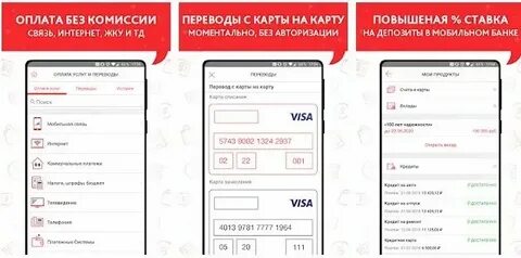 Росбанк сколько можно перевести без комиссии