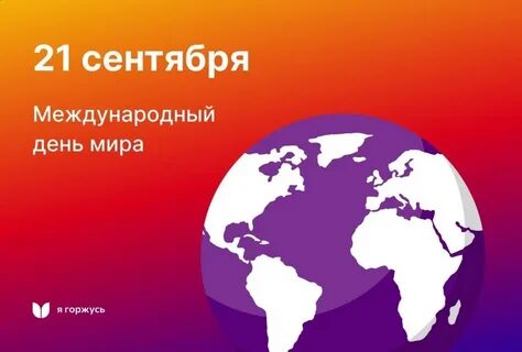 17 29 21 сентября