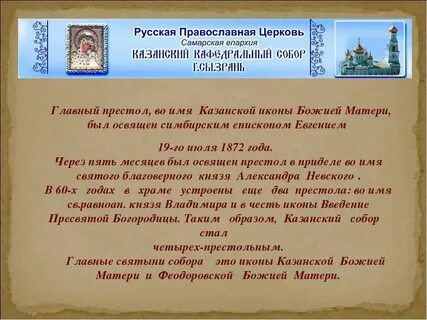 Молитва феодоровской в родах