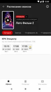 Стар макс красноярск сеансы