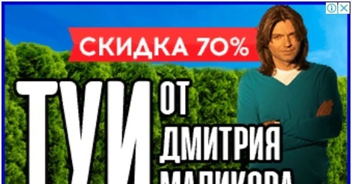 Рекламы дмитрия маликова