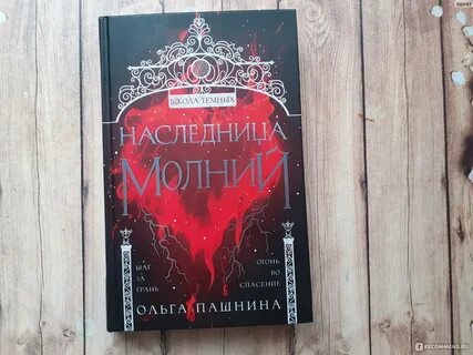 Школа темных